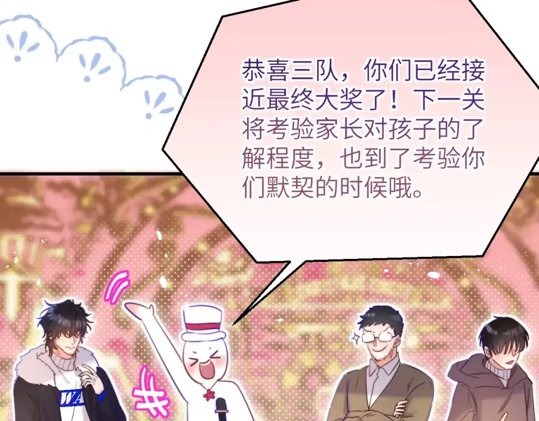 《捡到魔女了怎么办？》第14话 商场活动日 第82页