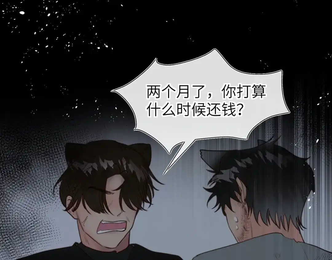 《捡到魔女了怎么办？》第14话 商场活动日 第17页