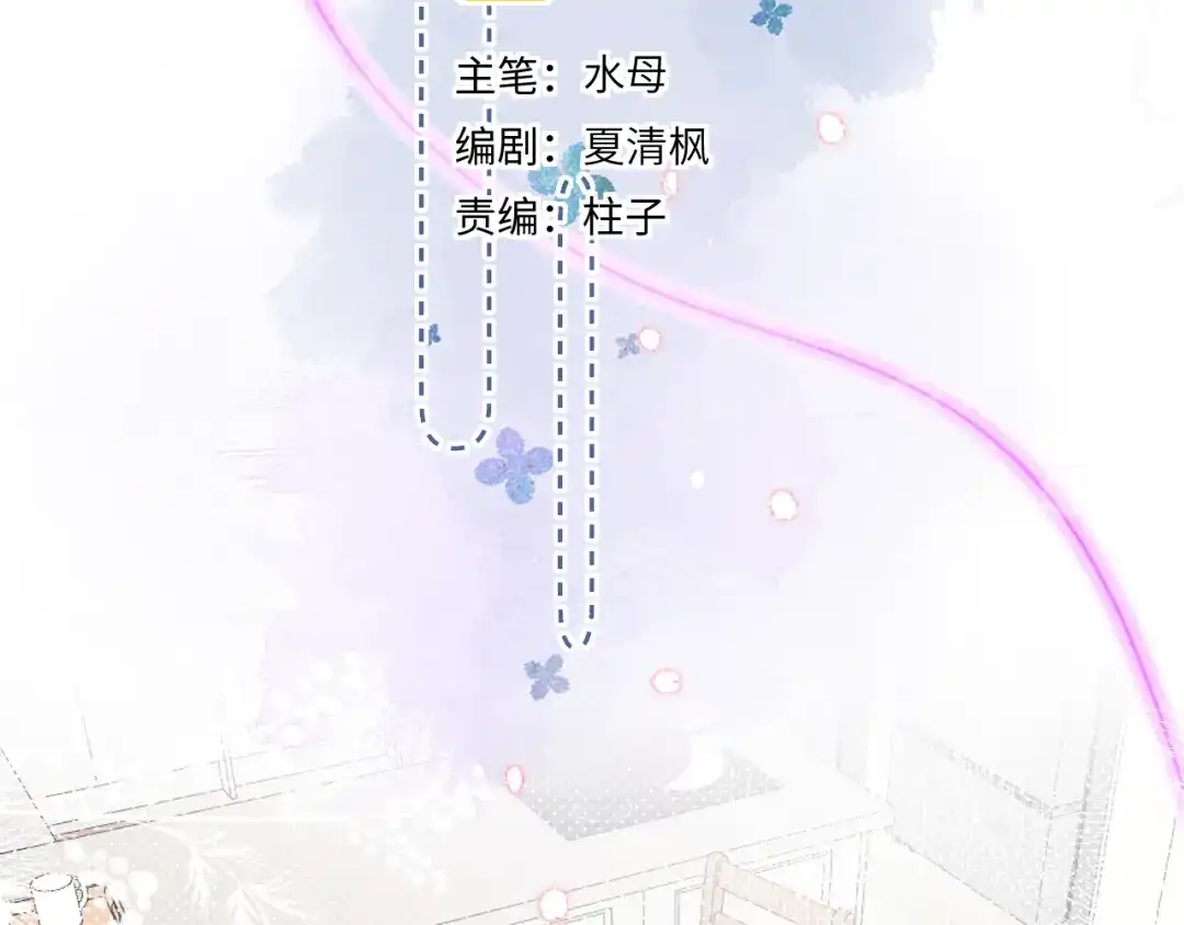 《捡到魔女了怎么办？》第14话 商场活动日 第6页