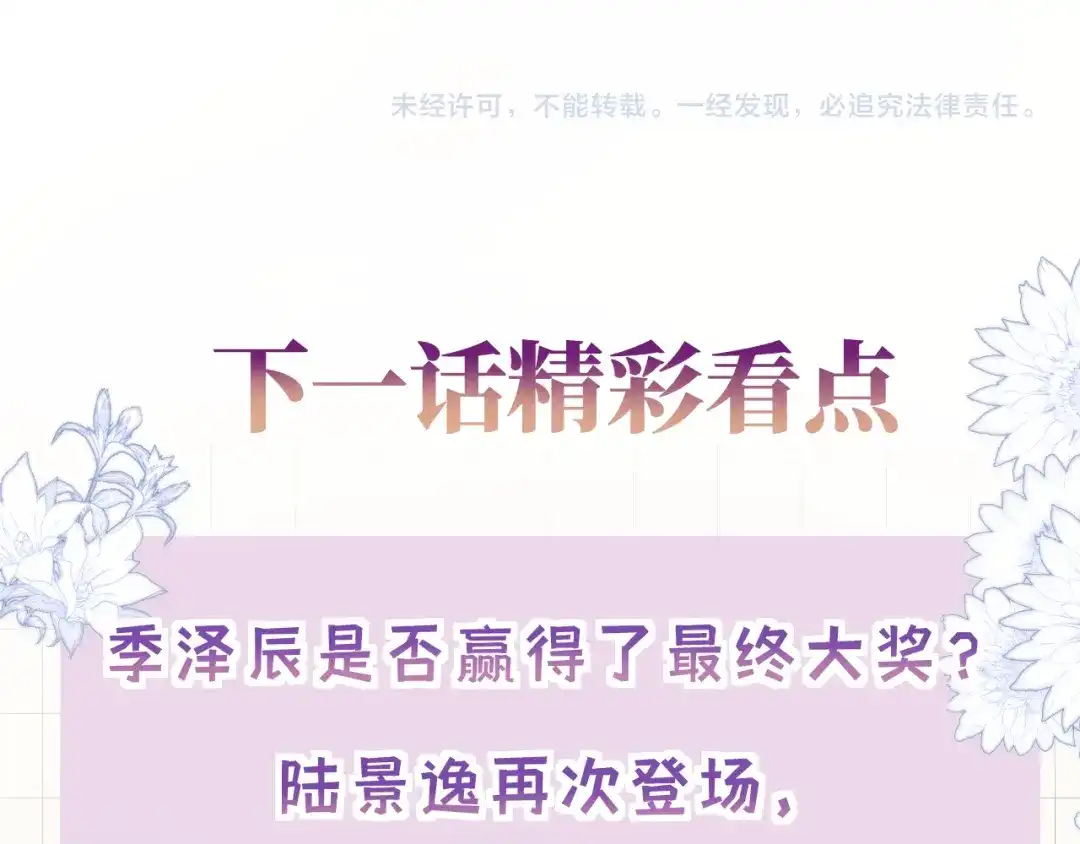 《捡到魔女了怎么办？》第14话 商场活动日 第99页