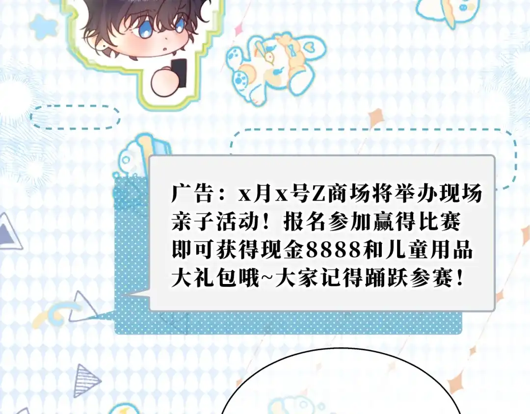《捡到魔女了怎么办？》第14话 商场活动日 第31页