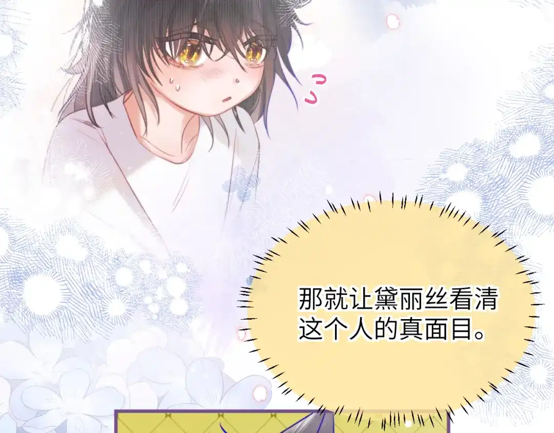 《捡到魔女了怎么办？》第14话 商场活动日 第41页