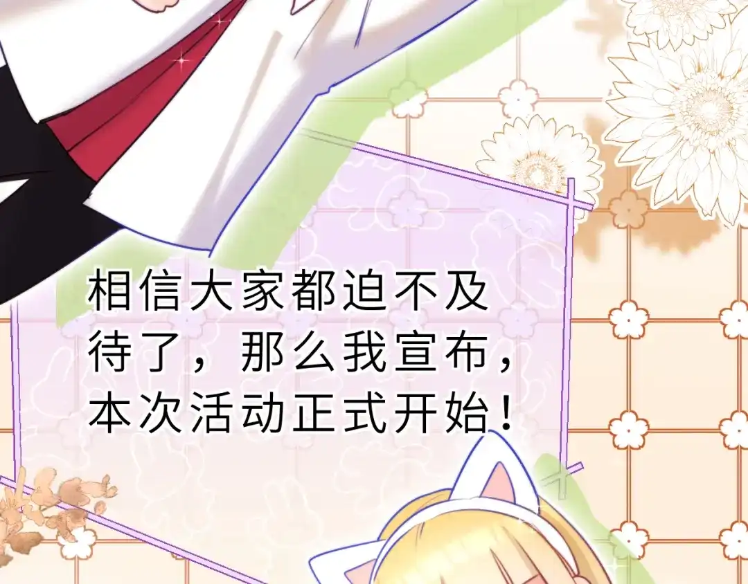 《捡到魔女了怎么办？》第14话 商场活动日 第56页