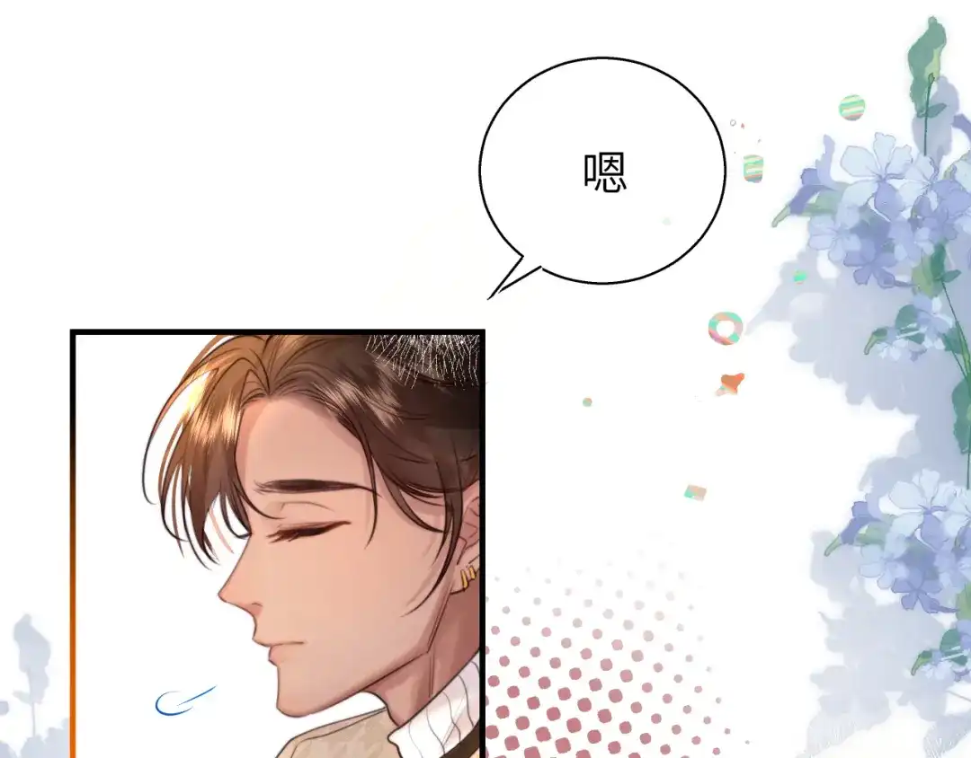 《捡到魔女了怎么办？》第14话 商场活动日 第90页