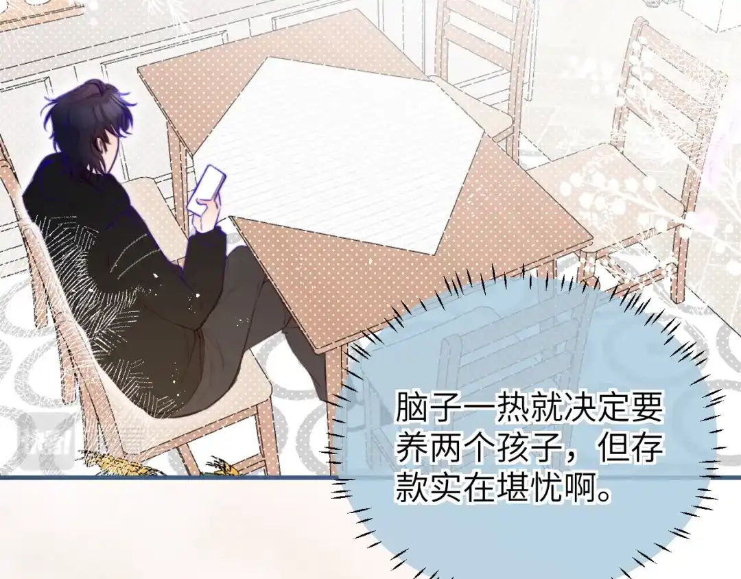 《捡到魔女了怎么办？》第14话 商场活动日 第7页