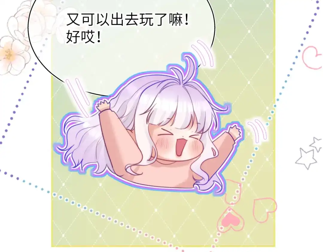 《捡到魔女了怎么办？》第14话 商场活动日 第36页