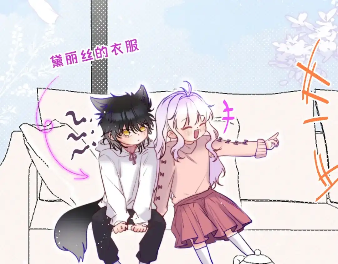 《捡到魔女了怎么办？》第14话 商场活动日 第13页