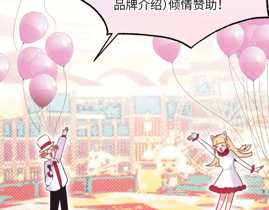《捡到魔女了怎么办？》第14话 商场活动日 第50页