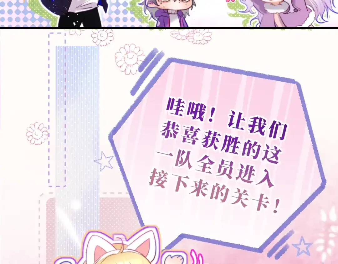 《捡到魔女了怎么办？》第14话 商场活动日 第77页