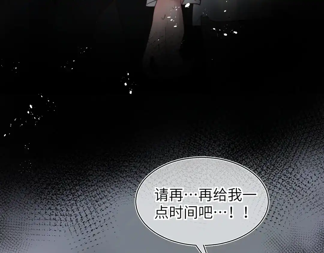 《捡到魔女了怎么办？》第14话 商场活动日 第19页