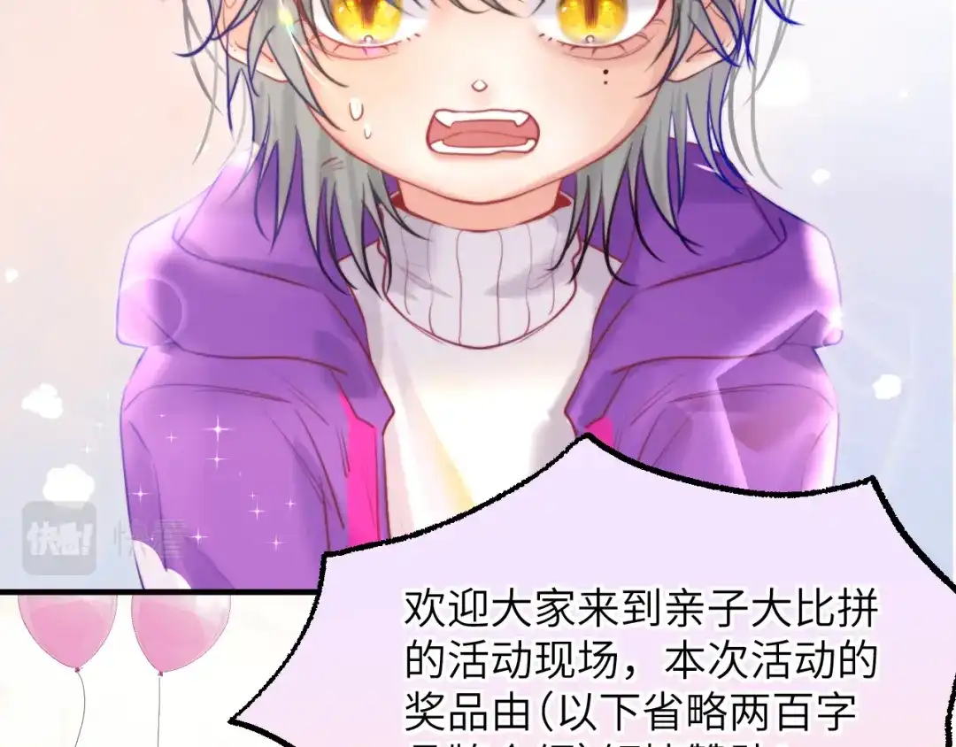 《捡到魔女了怎么办？》第14话 商场活动日 第49页