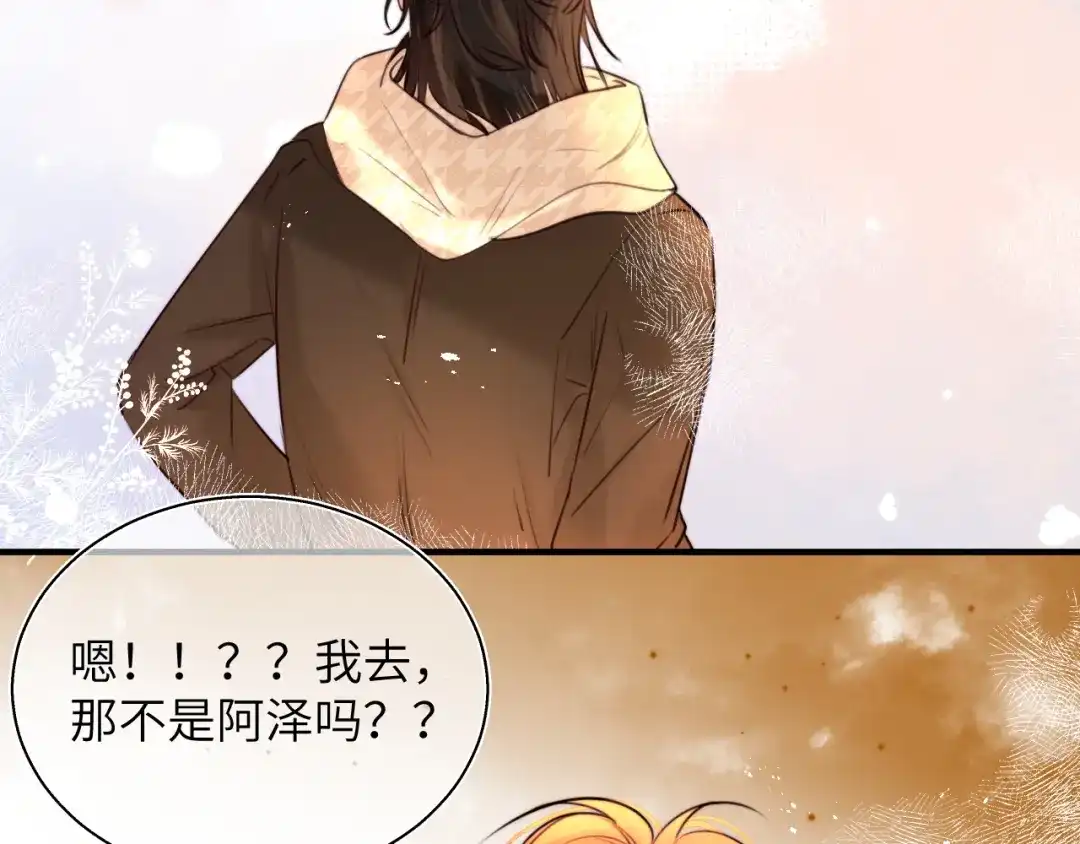《捡到魔女了怎么办？》第14话 商场活动日 第93页