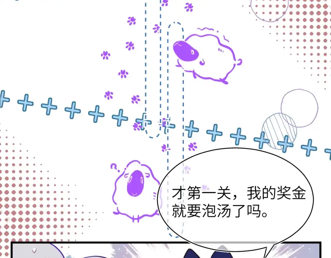 《捡到魔女了怎么办？》第14话 商场活动日 第68页