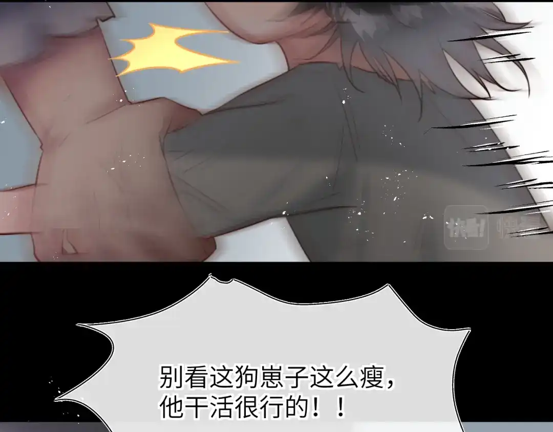 《捡到魔女了怎么办？》第14话 商场活动日 第23页