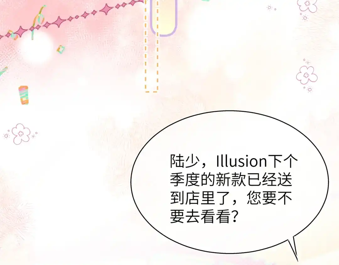 《捡到魔女了怎么办？》第14话 商场活动日 第87页