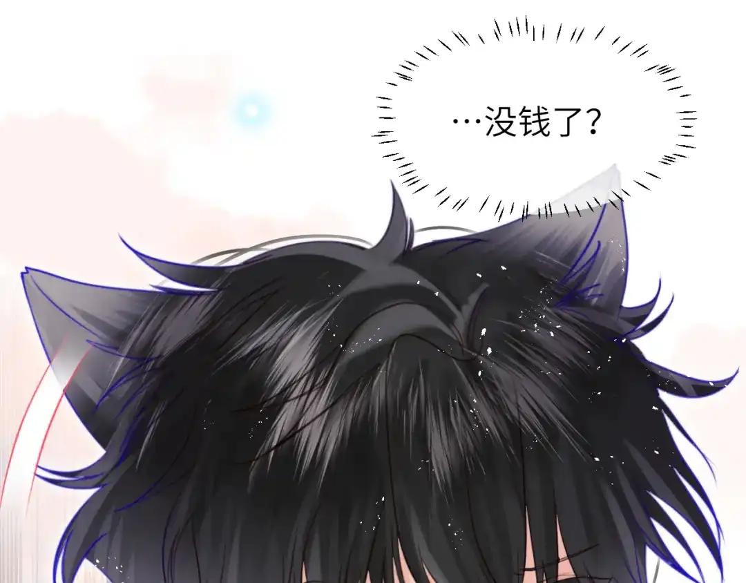《捡到魔女了怎么办？》第14话 商场活动日 第15页