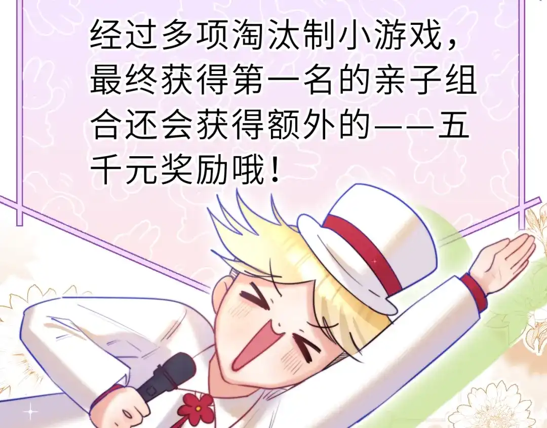 《捡到魔女了怎么办？》第14话 商场活动日 第55页