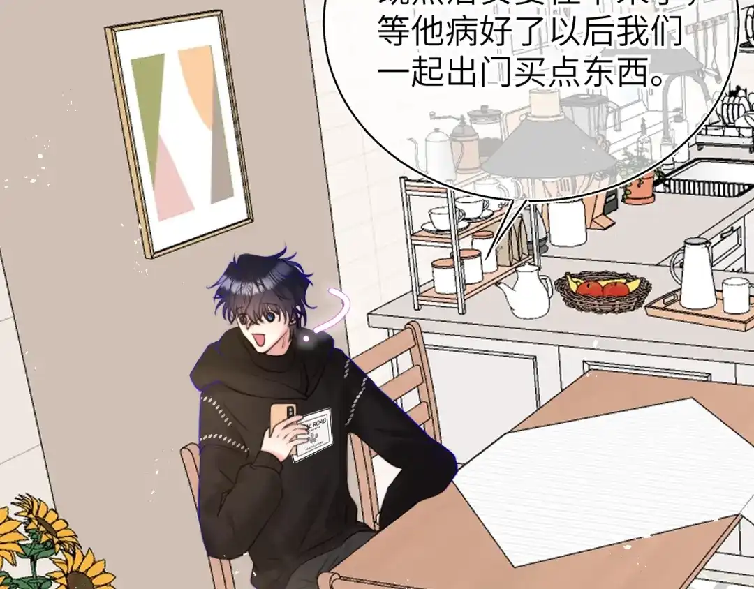 《捡到魔女了怎么办？》第14话 商场活动日 第34页