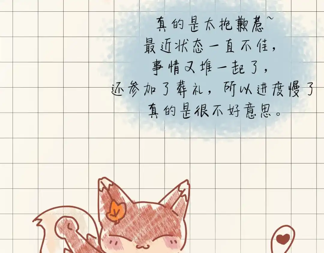 《捡到魔女了怎么办？》第14话 商场活动日 第102页
