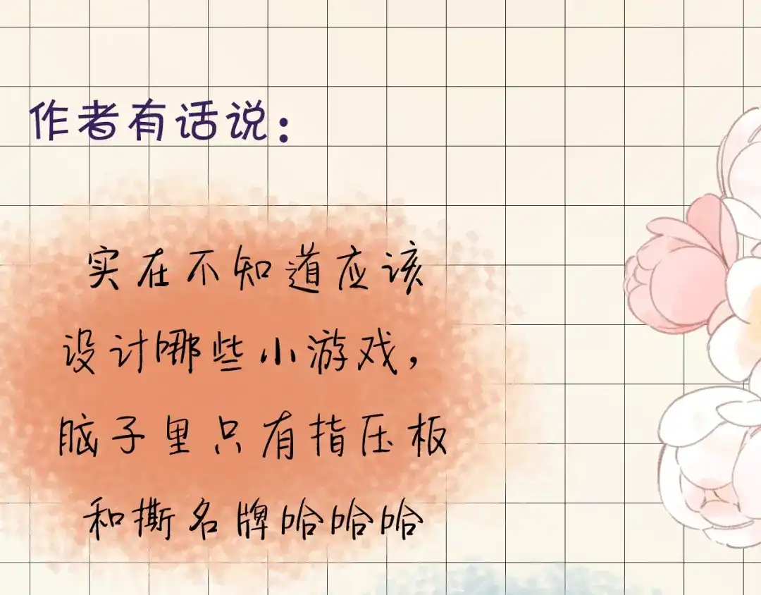 《捡到魔女了怎么办？》第14话 商场活动日 第101页