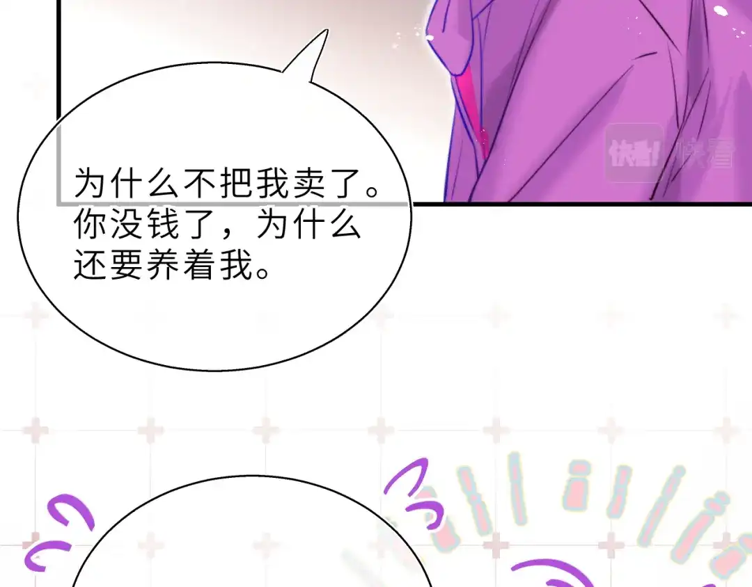 《捡到魔女了怎么办？》第15话 背后的监视者 第109页