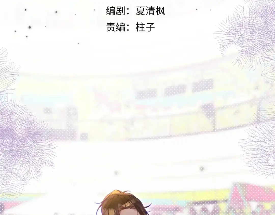 《捡到魔女了怎么办？》第15话 背后的监视者 第9页