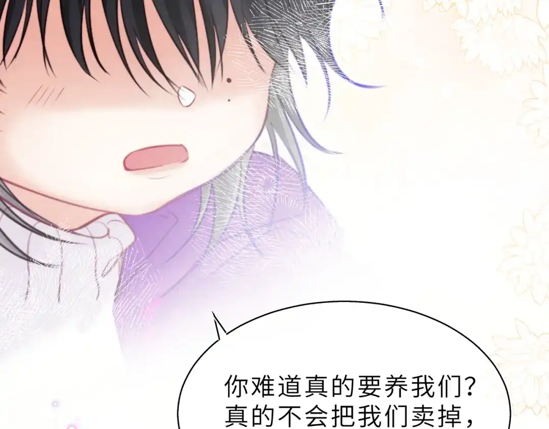 《捡到魔女了怎么办？》第15话 背后的监视者 第115页