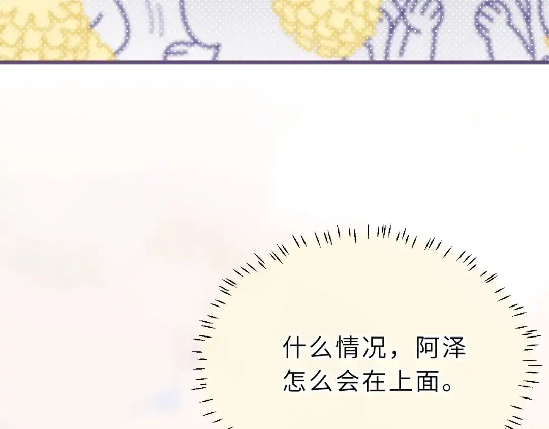 《捡到魔女了怎么办？》第15话 背后的监视者 第11页