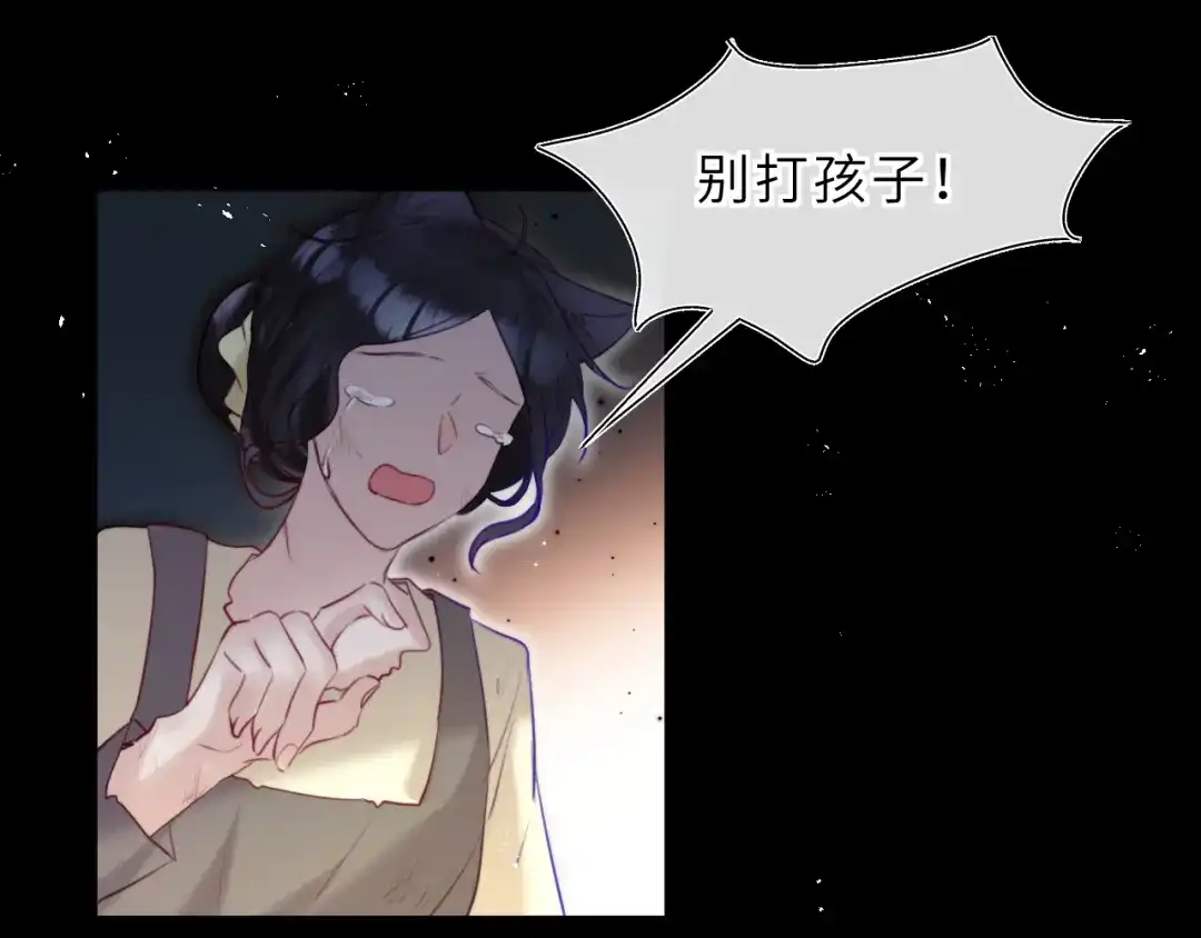 《捡到魔女了怎么办？》第15话 背后的监视者 第45页