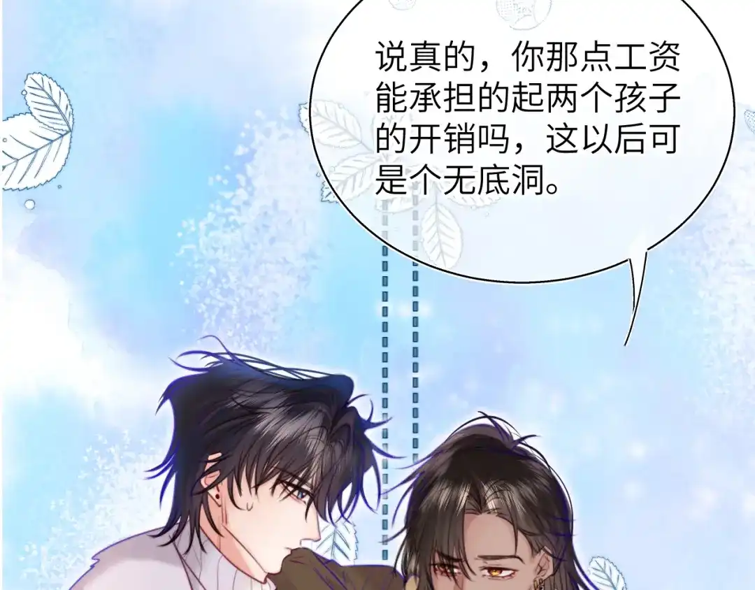 《捡到魔女了怎么办？》第15话 背后的监视者 第87页