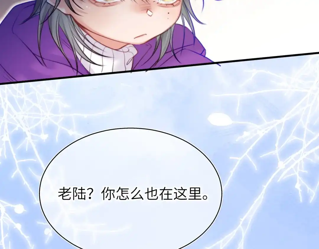 《捡到魔女了怎么办？》第15话 背后的监视者 第76页