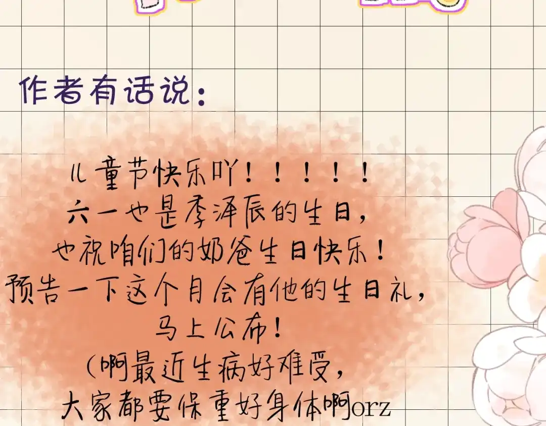 《捡到魔女了怎么办？》第15话 背后的监视者 第147页