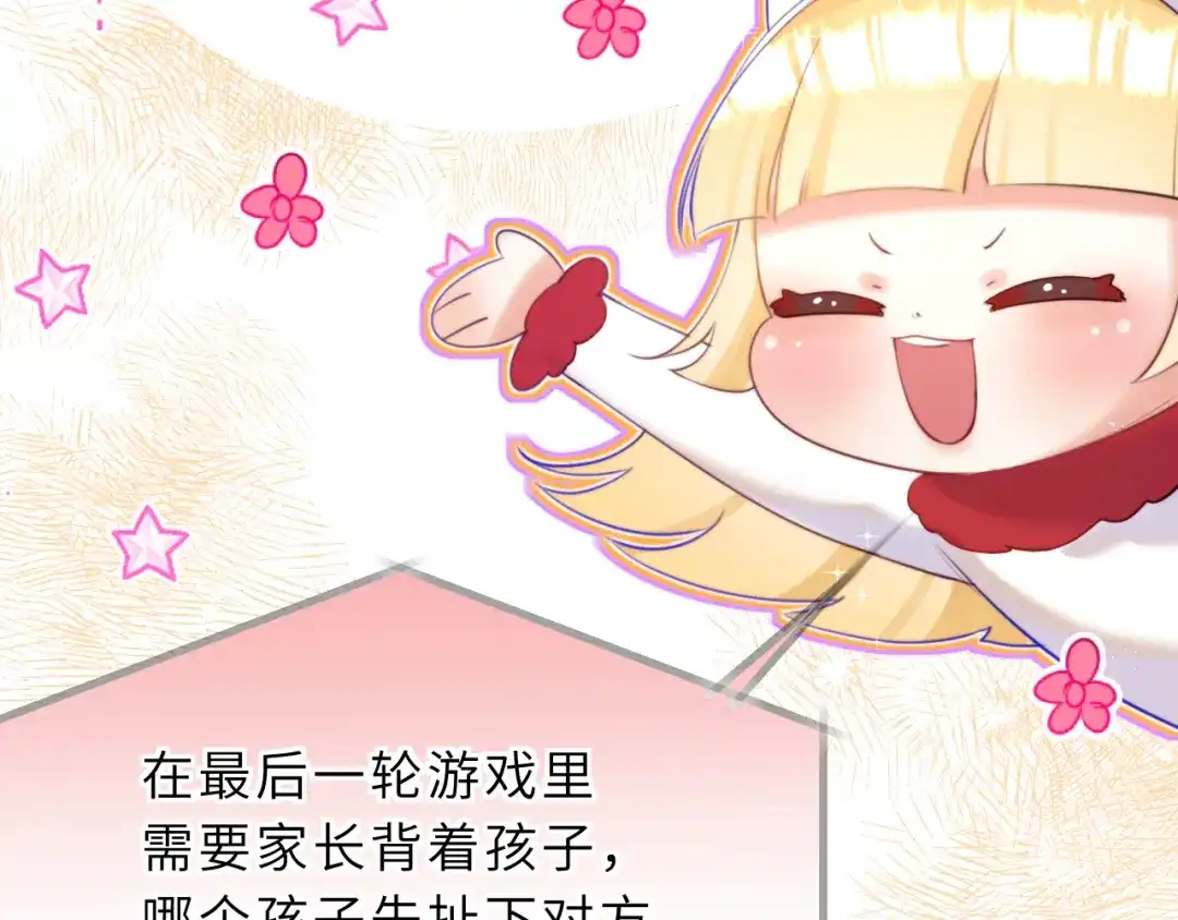 《捡到魔女了怎么办？》第15话 背后的监视者 第28页