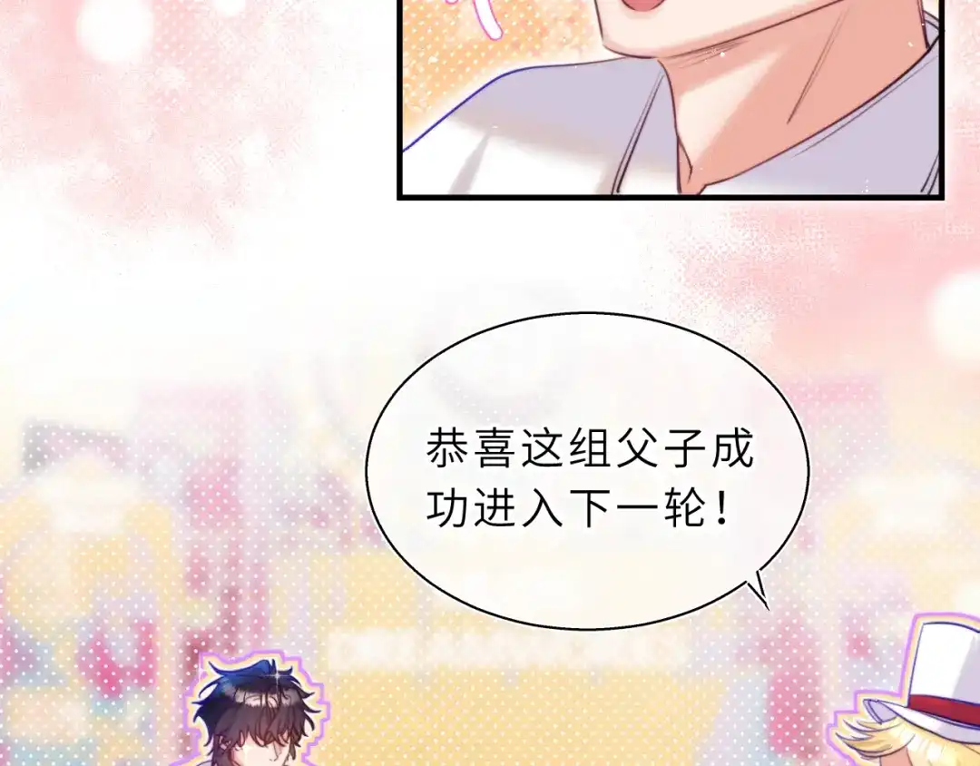 《捡到魔女了怎么办？》第15话 背后的监视者 第19页