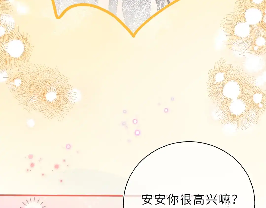 《捡到魔女了怎么办？》第15话 背后的监视者 第123页