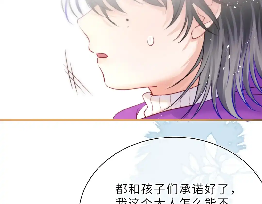 《捡到魔女了怎么办？》第15话 背后的监视者 第95页