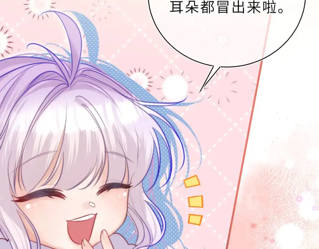 《捡到魔女了怎么办？》第15话 背后的监视者 第124页