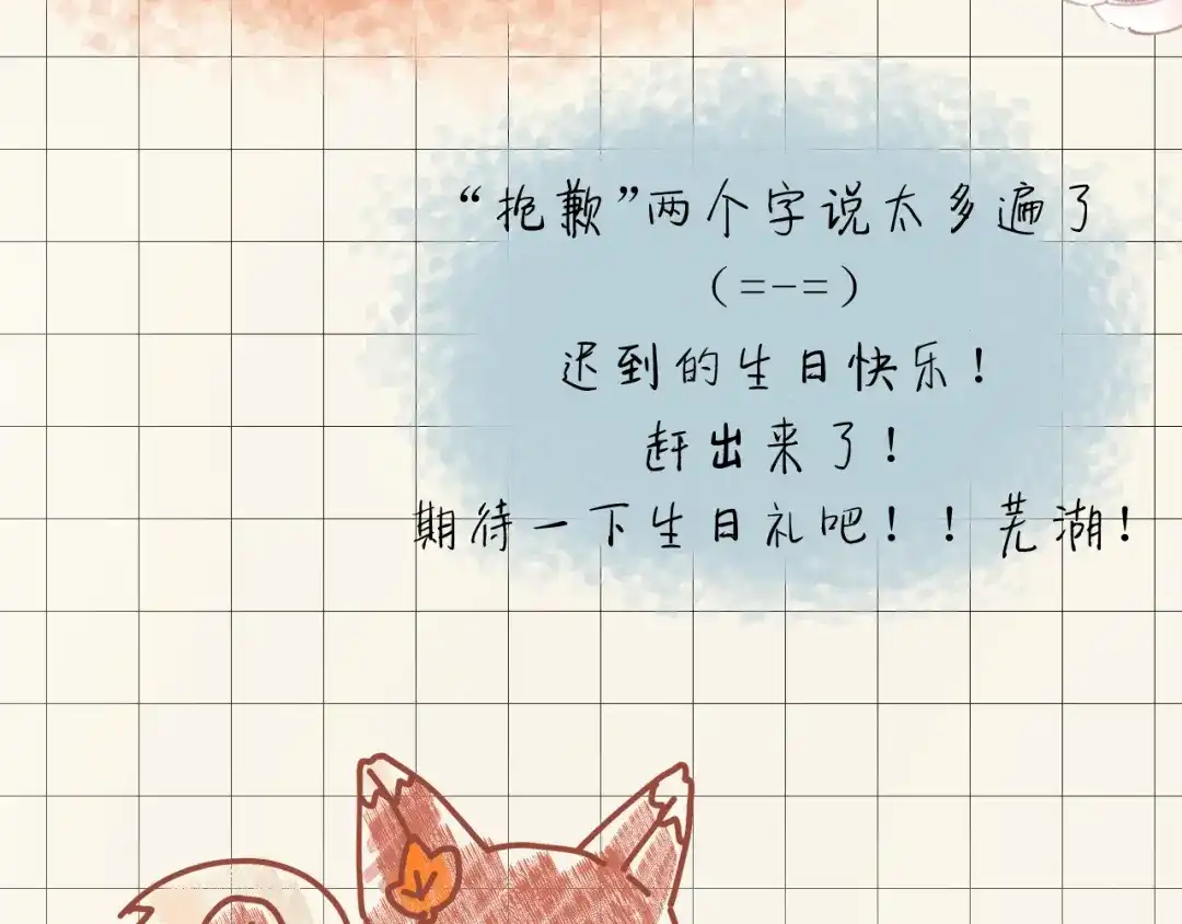 《捡到魔女了怎么办？》第15话 背后的监视者 第148页