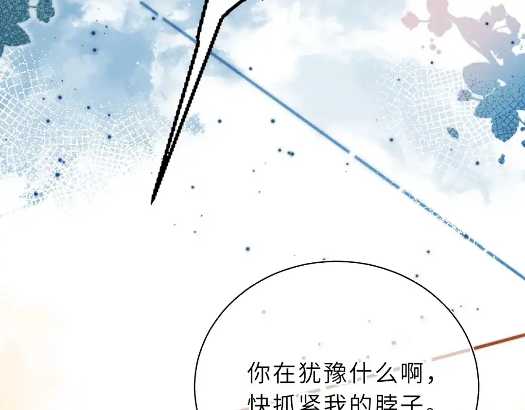 《捡到魔女了怎么办？》第15话 背后的监视者 第35页