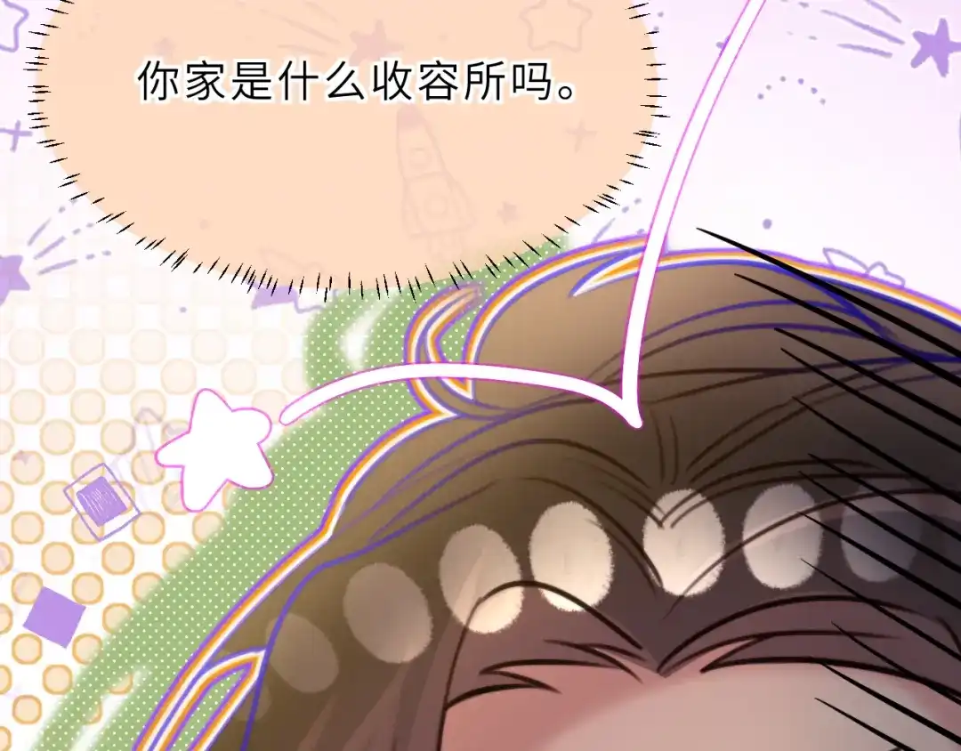 《捡到魔女了怎么办？》第15话 背后的监视者 第82页