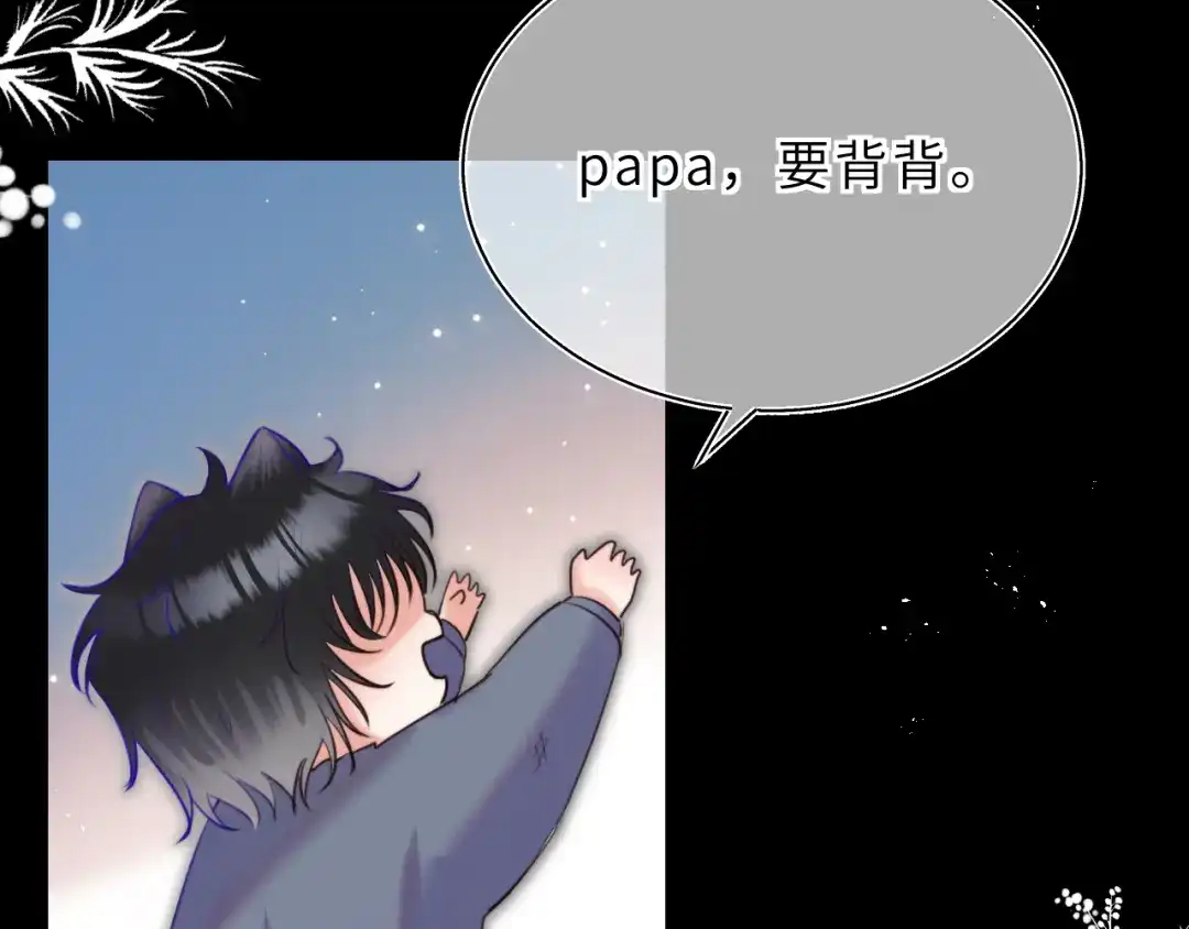 《捡到魔女了怎么办？》第15话 背后的监视者 第41页
