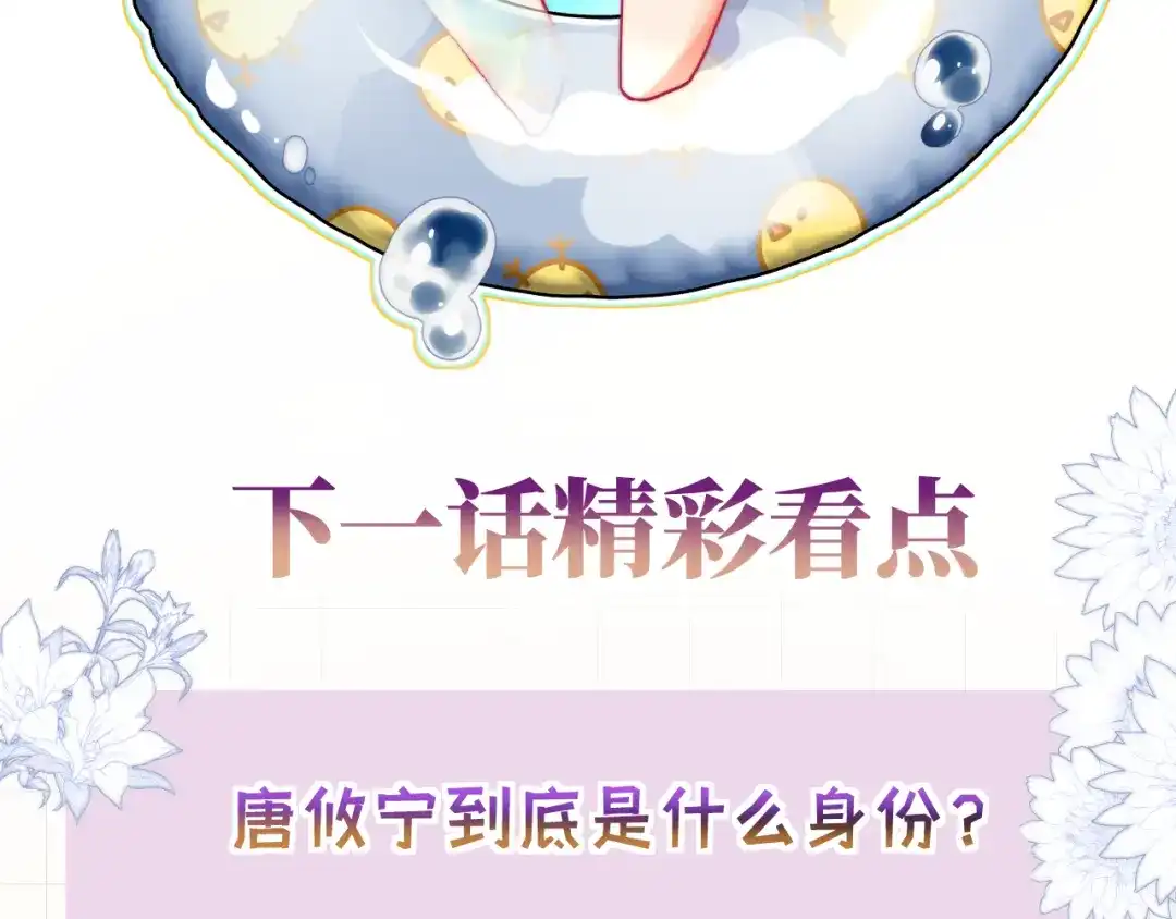 《捡到魔女了怎么办？》第15话 背后的监视者 第145页