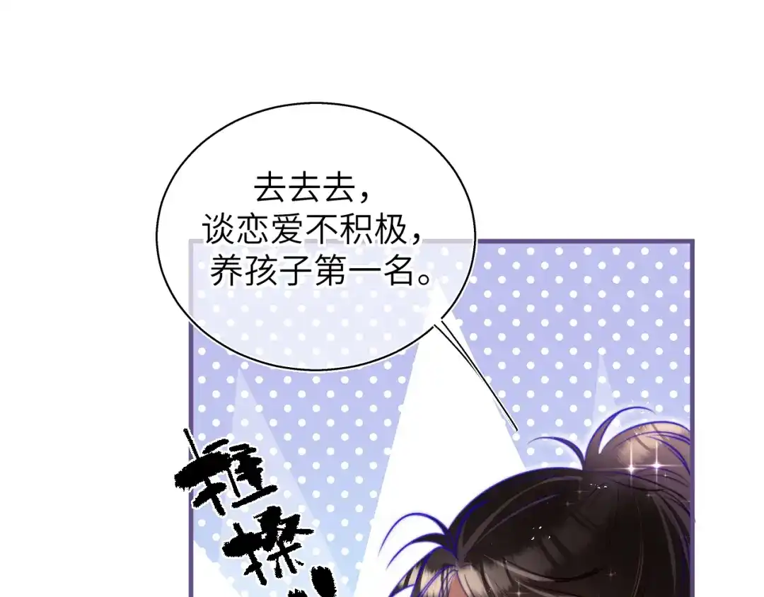 《捡到魔女了怎么办？》第15话 背后的监视者 第100页