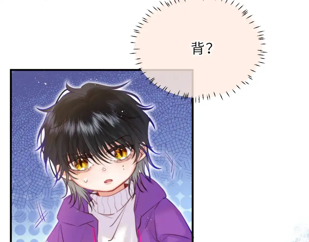 《捡到魔女了怎么办？》第15话 背后的监视者 第32页