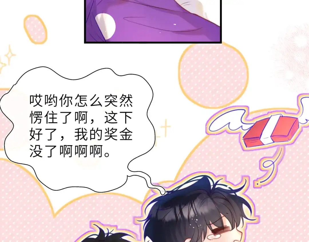 《捡到魔女了怎么办？》第15话 背后的监视者 第58页