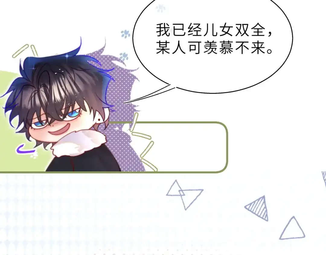 《捡到魔女了怎么办？》第15话 背后的监视者 第102页