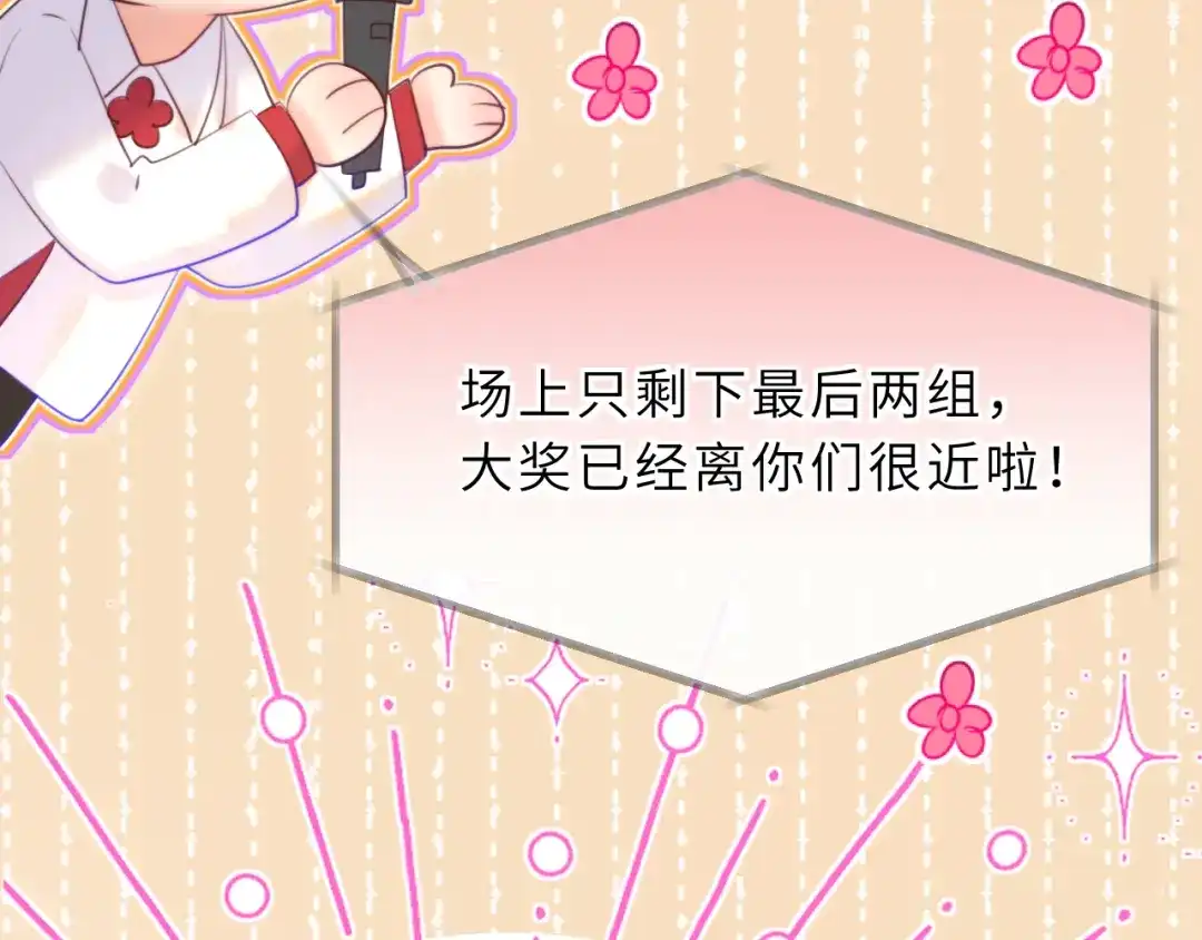 《捡到魔女了怎么办？》第15话 背后的监视者 第26页