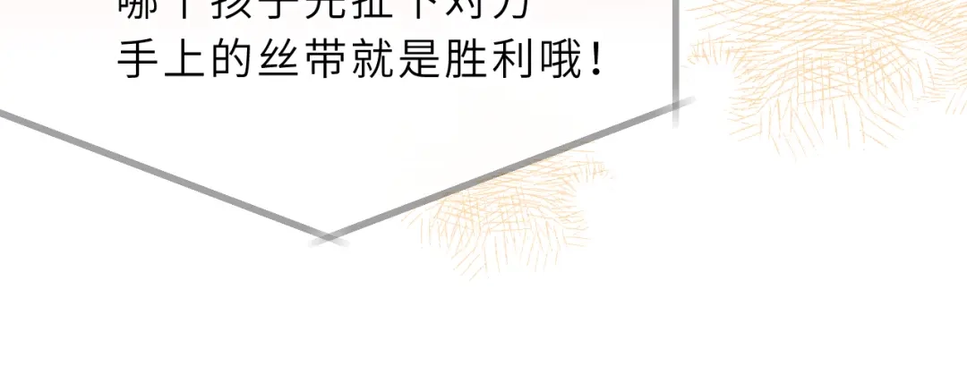 《捡到魔女了怎么办？》第15话 背后的监视者 第29页