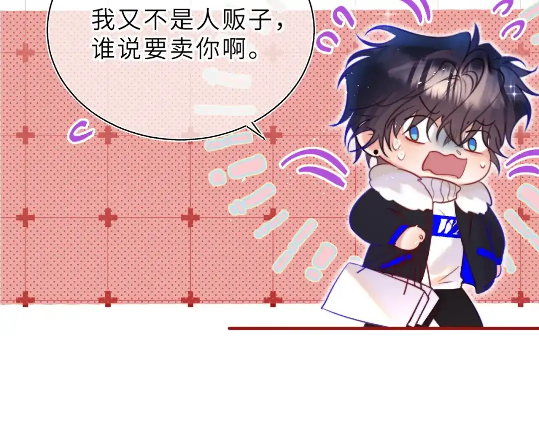 《捡到魔女了怎么办？》第15话 背后的监视者 第110页
