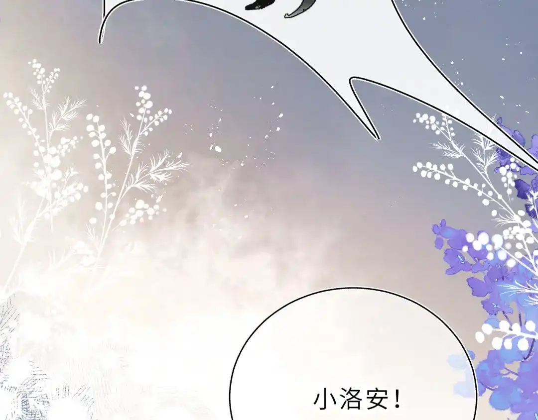 《捡到魔女了怎么办？》第15话 背后的监视者 第53页